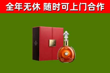 浮山县回收路易十三